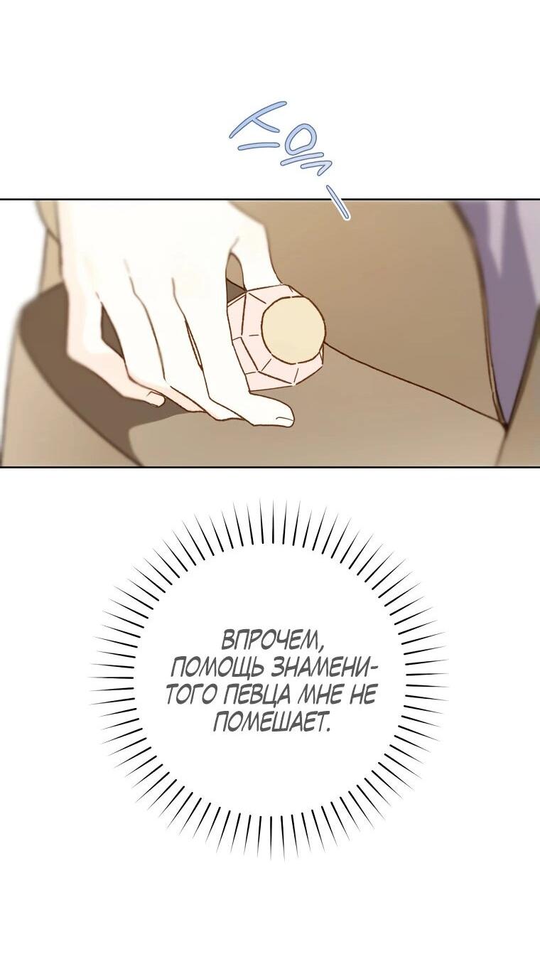 Манга Ферма Маронье близ императорского дворца - Глава 96 Страница 41