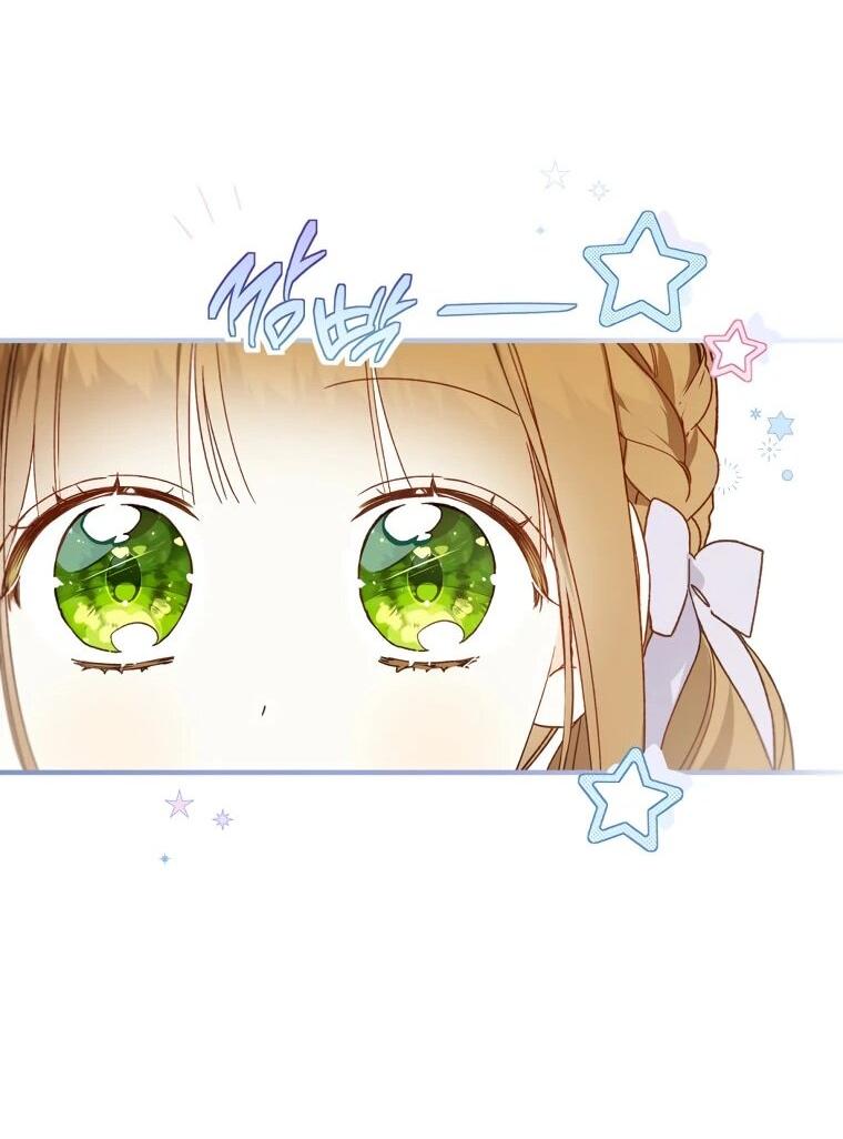 Манга Ферма Маронье близ императорского дворца - Глава 96 Страница 24