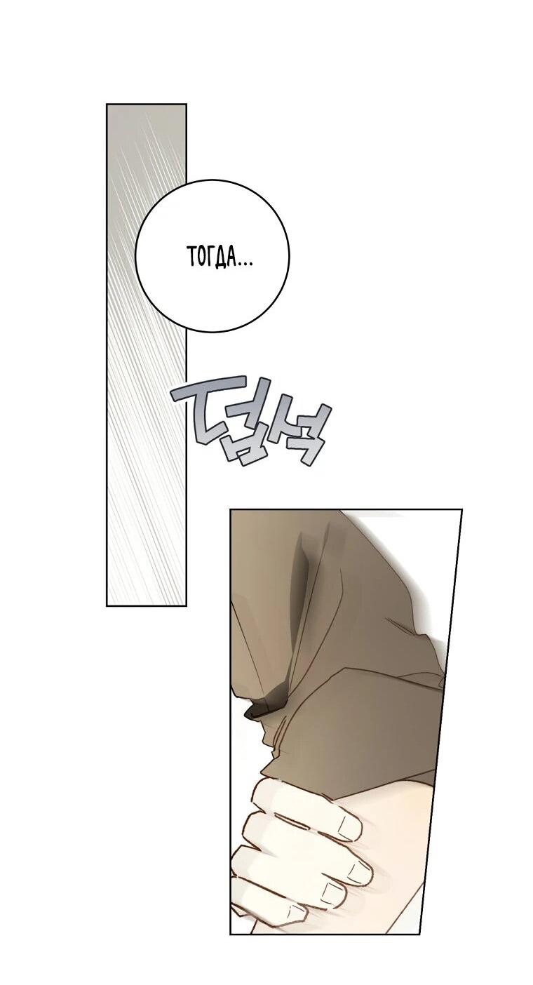 Манга Ферма Маронье близ императорского дворца - Глава 96 Страница 42