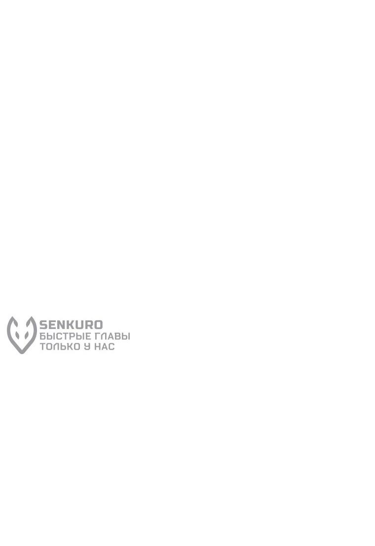 Манга Ферма Маронье близ императорского дворца - Глава 96 Страница 5