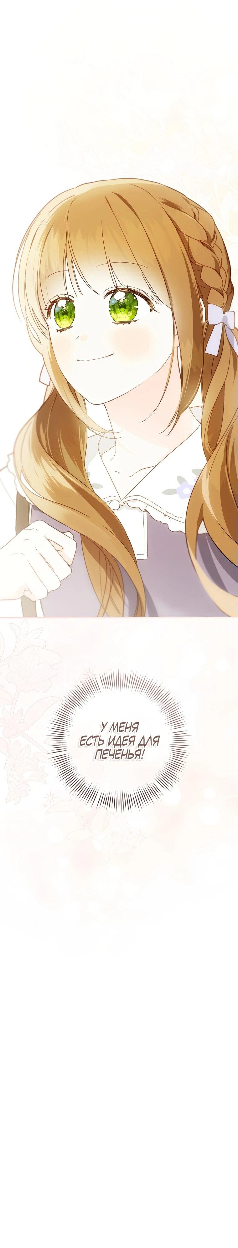 Манга Ферма Маронье близ императорского дворца - Глава 96 Страница 58