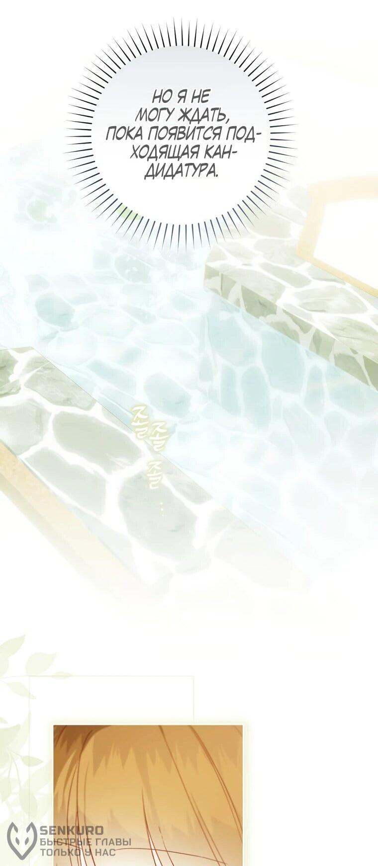 Манга Ферма Маронье близ императорского дворца - Глава 96 Страница 22