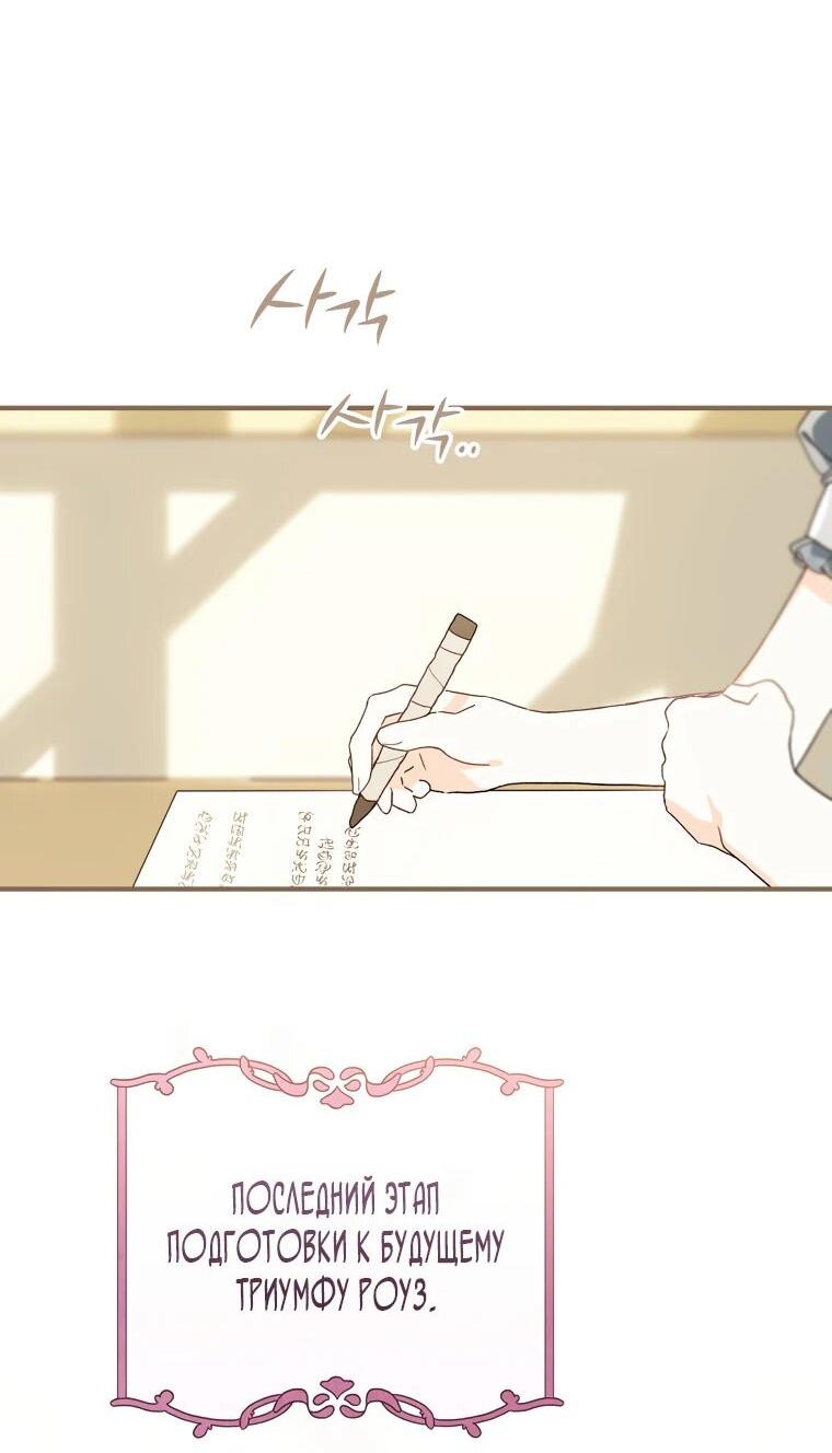 Манга Ферма Маронье близ императорского дворца - Глава 96 Страница 2