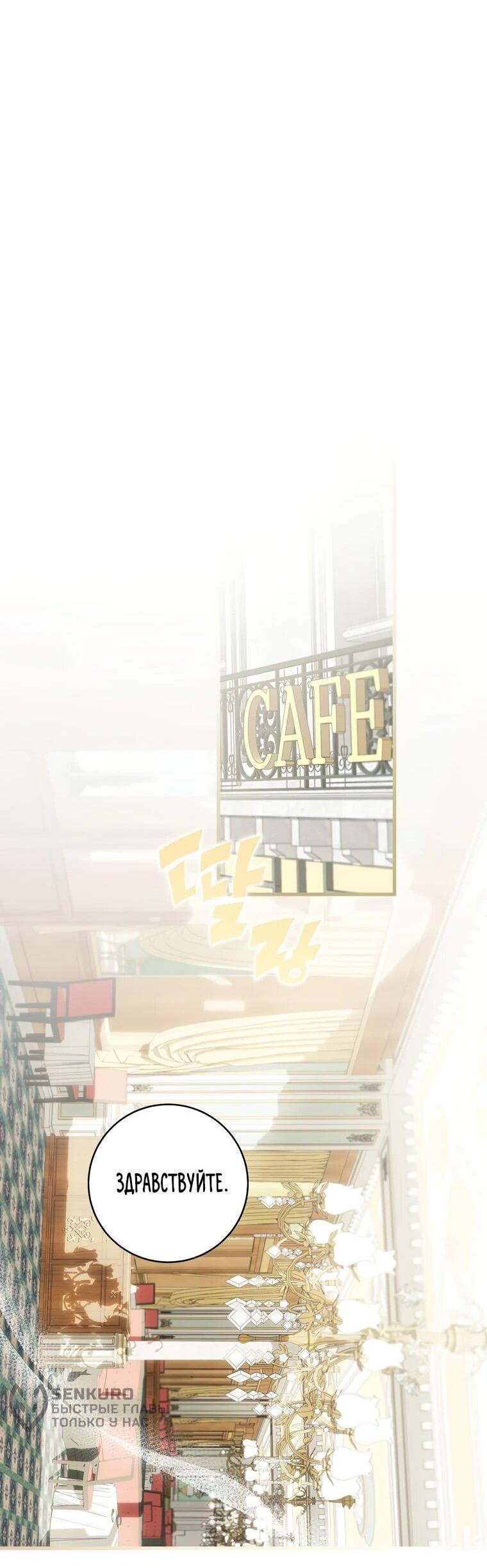 Манга Ферма Маронье близ императорского дворца - Глава 96 Страница 26