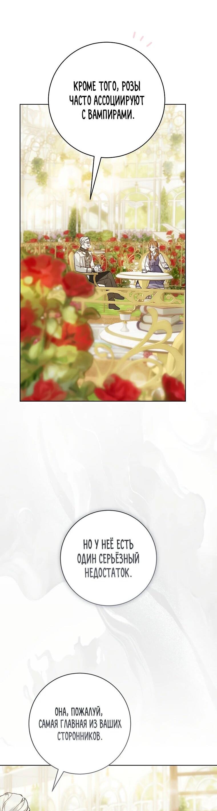 Манга Ферма Маронье близ императорского дворца - Глава 96 Страница 16