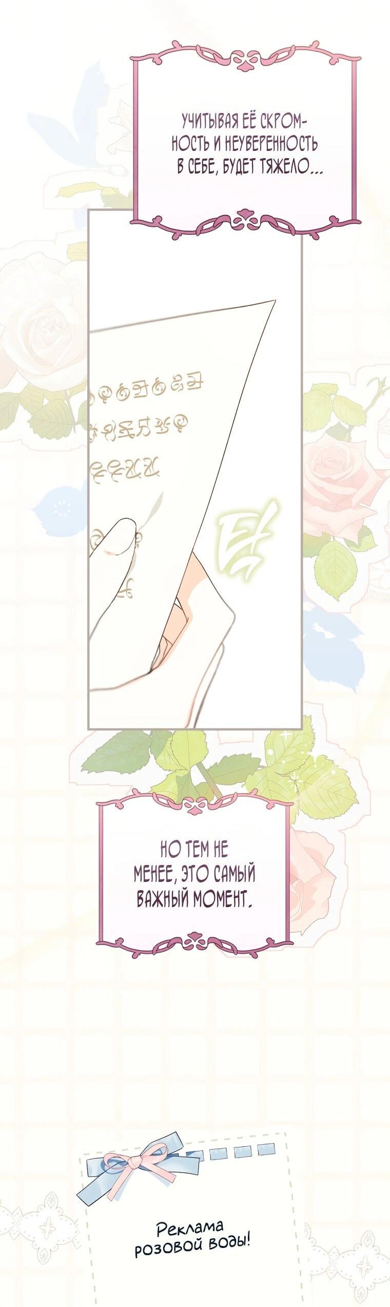 Манга Ферма Маронье близ императорского дворца - Глава 96 Страница 3