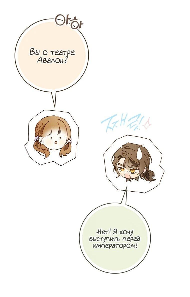 Манга Ферма Маронье близ императорского дворца - Глава 96 Страница 39