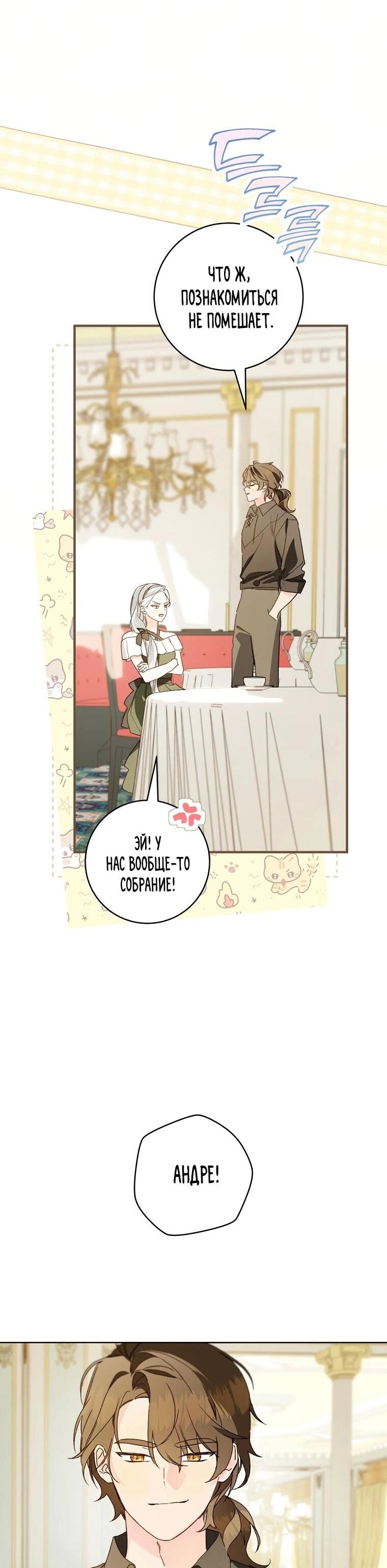 Манга Ферма Маронье близ императорского дворца - Глава 96 Страница 32