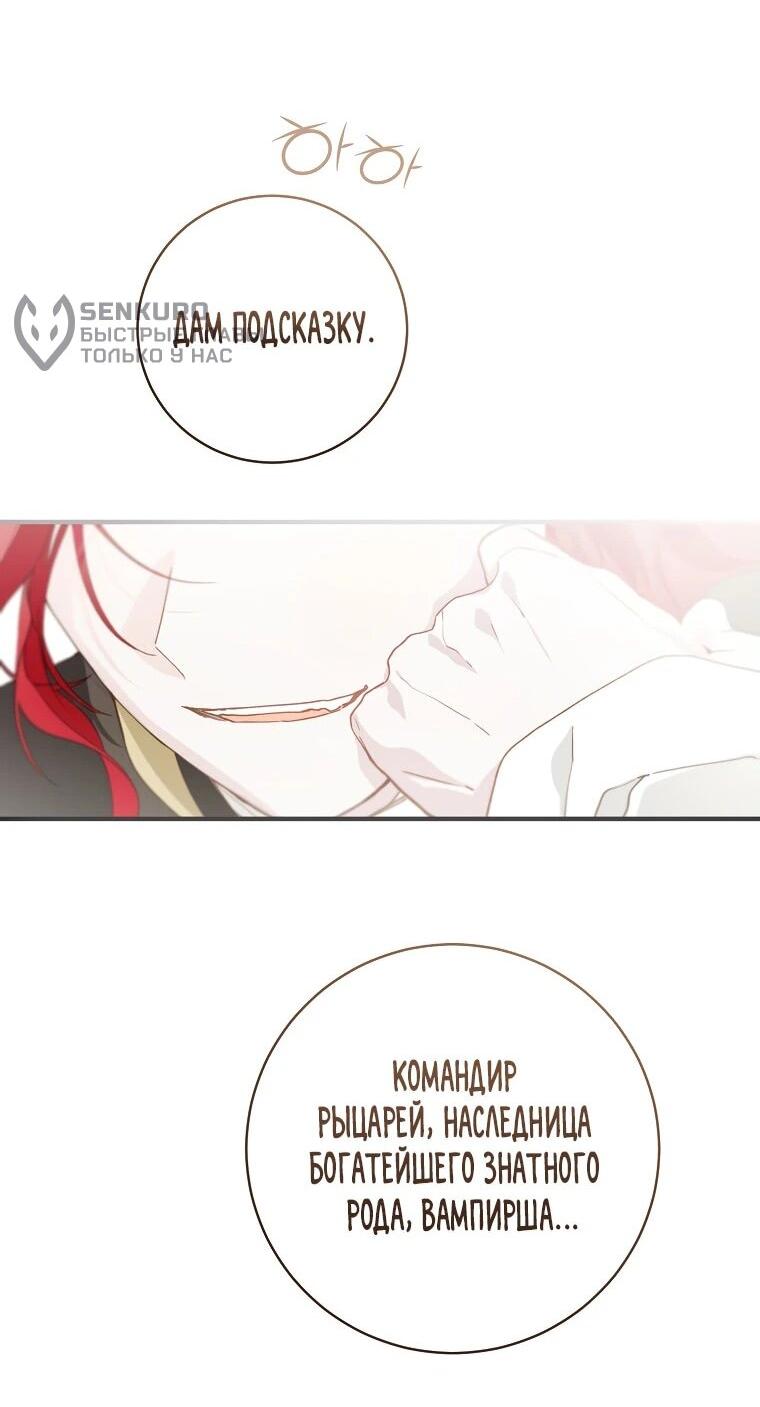 Манга Ферма Маронье близ императорского дворца - Глава 96 Страница 14