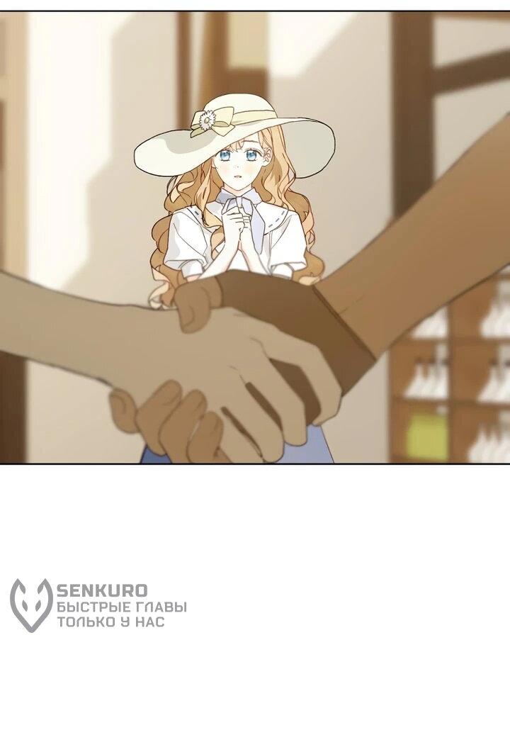 Манга Ферма Маронье близ императорского дворца - Глава 95 Страница 34