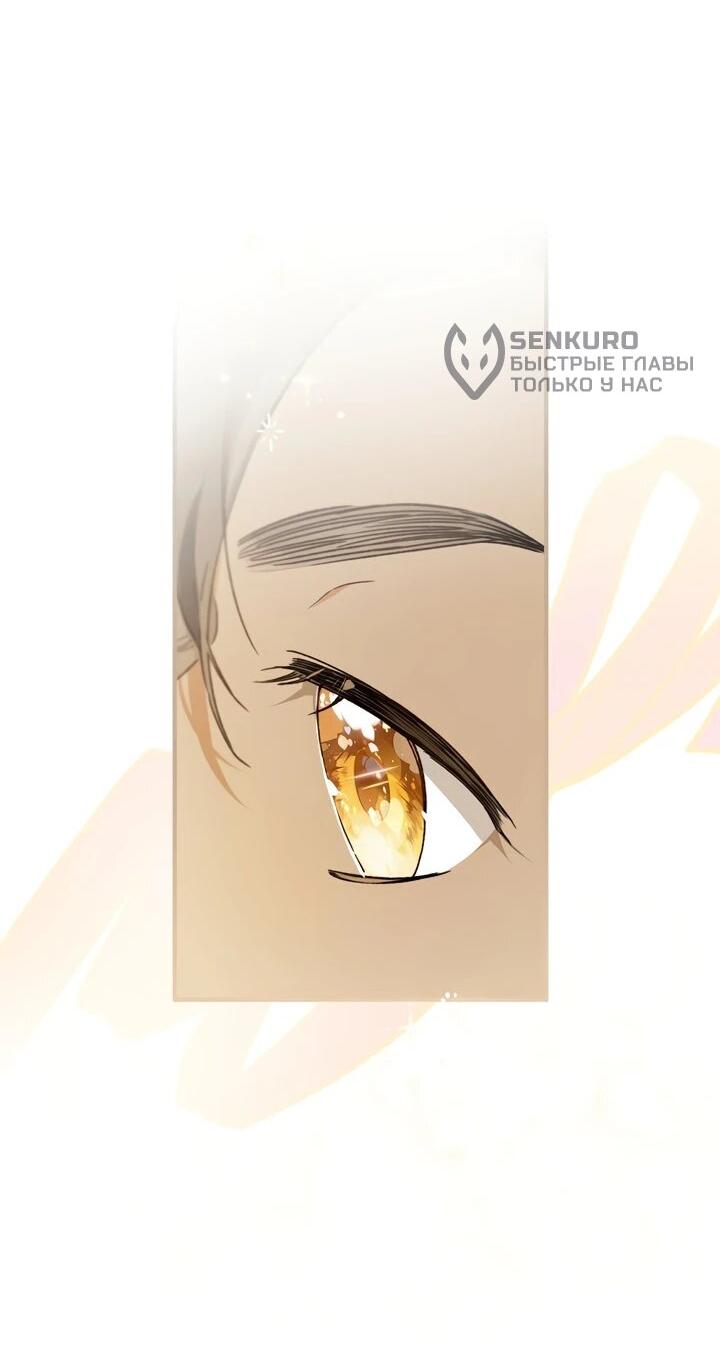 Манга Ферма Маронье близ императорского дворца - Глава 95 Страница 29