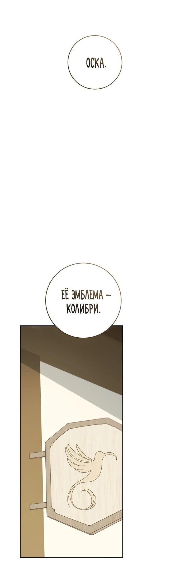 Манга Ферма Маронье близ императорского дворца - Глава 95 Страница 15