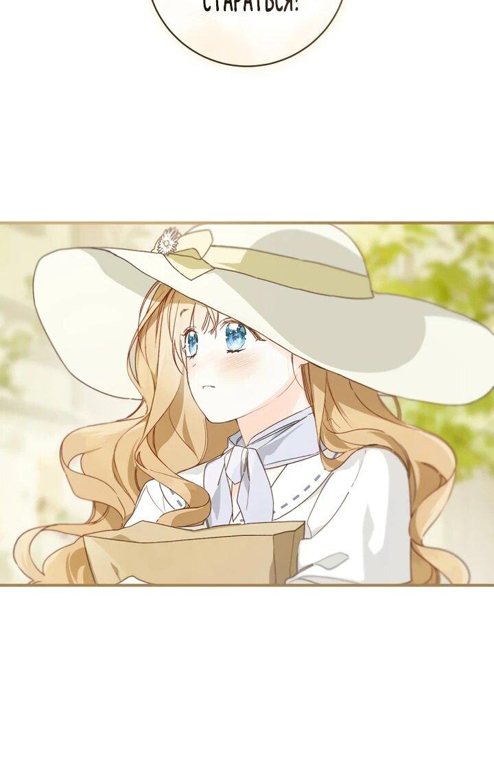 Манга Ферма Маронье близ императорского дворца - Глава 95 Страница 41