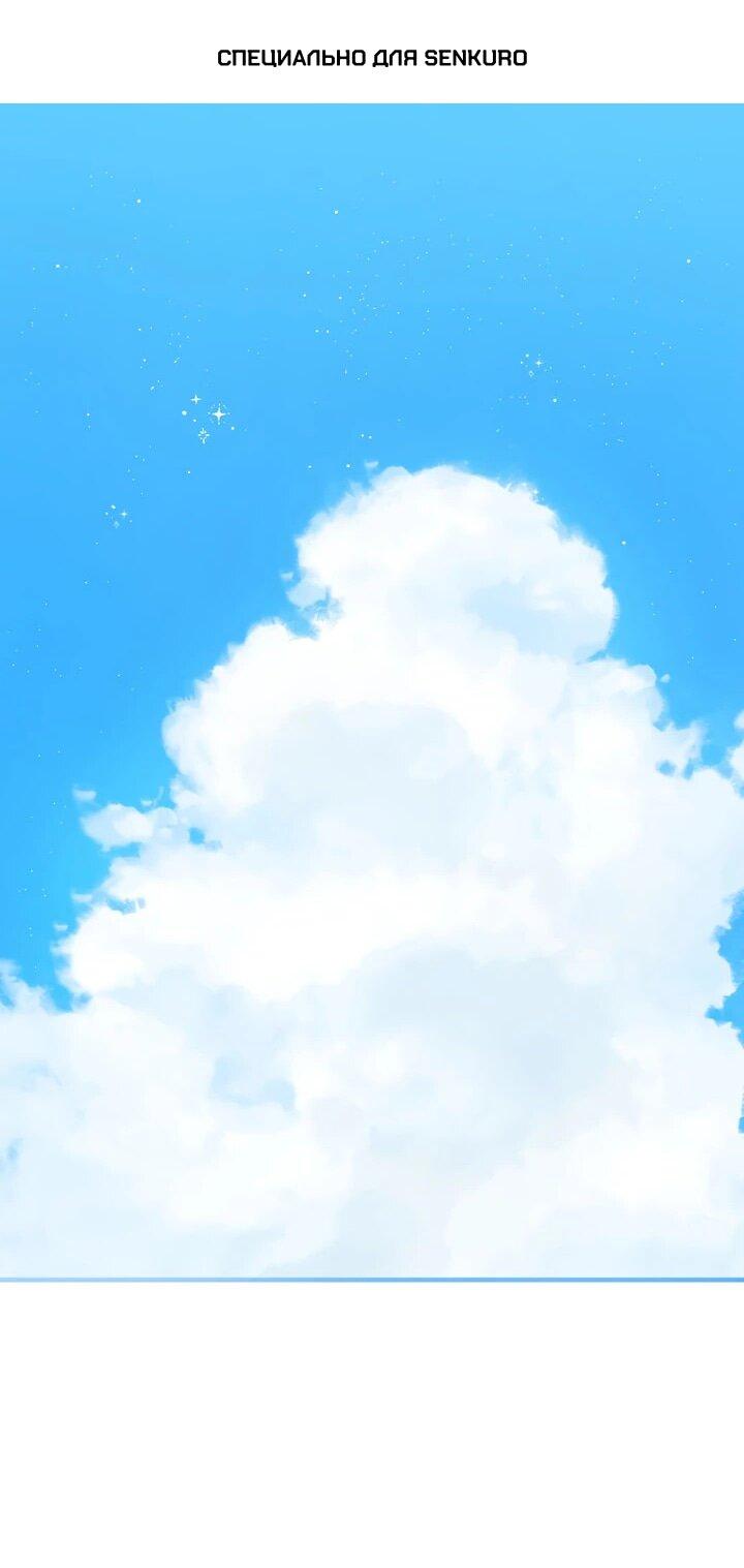 Манга Ферма Маронье близ императорского дворца - Глава 95 Страница 1