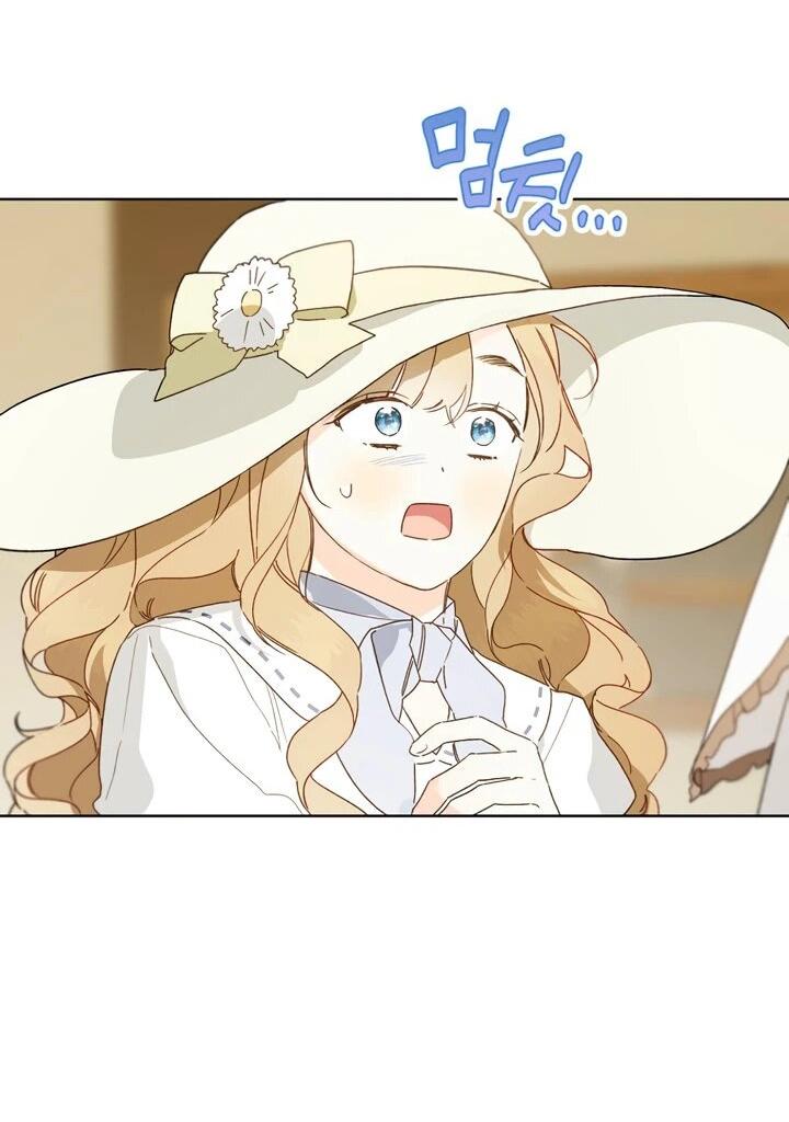 Манга Ферма Маронье близ императорского дворца - Глава 95 Страница 21