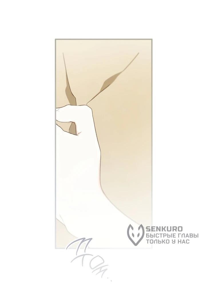 Манга Ферма Маронье близ императорского дворца - Глава 95 Страница 42