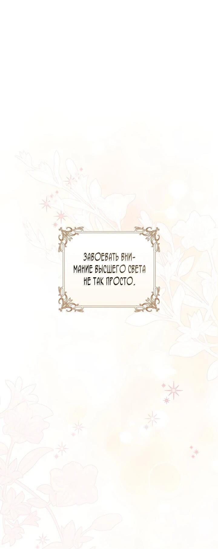 Манга Ферма Маронье близ императорского дворца - Глава 95 Страница 9