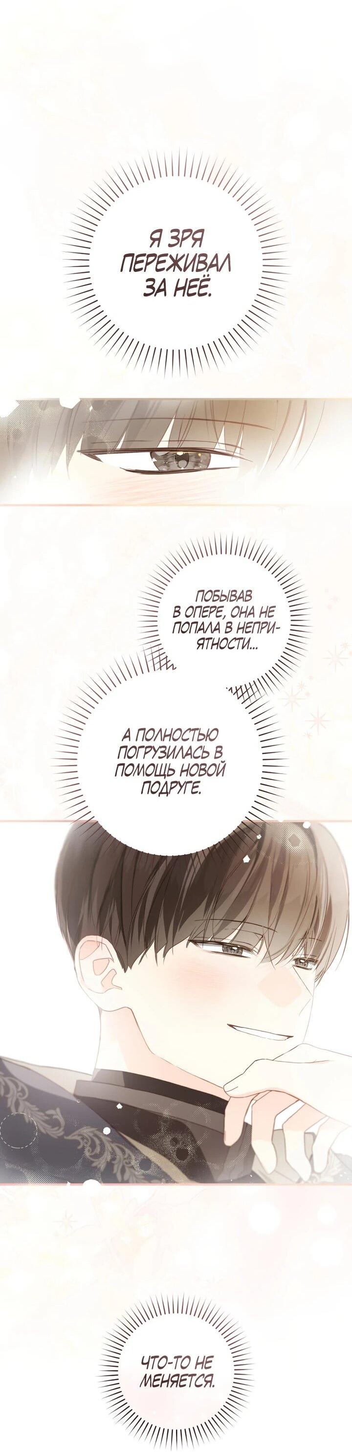 Манга Ферма Маронье близ императорского дворца - Глава 94 Страница 25