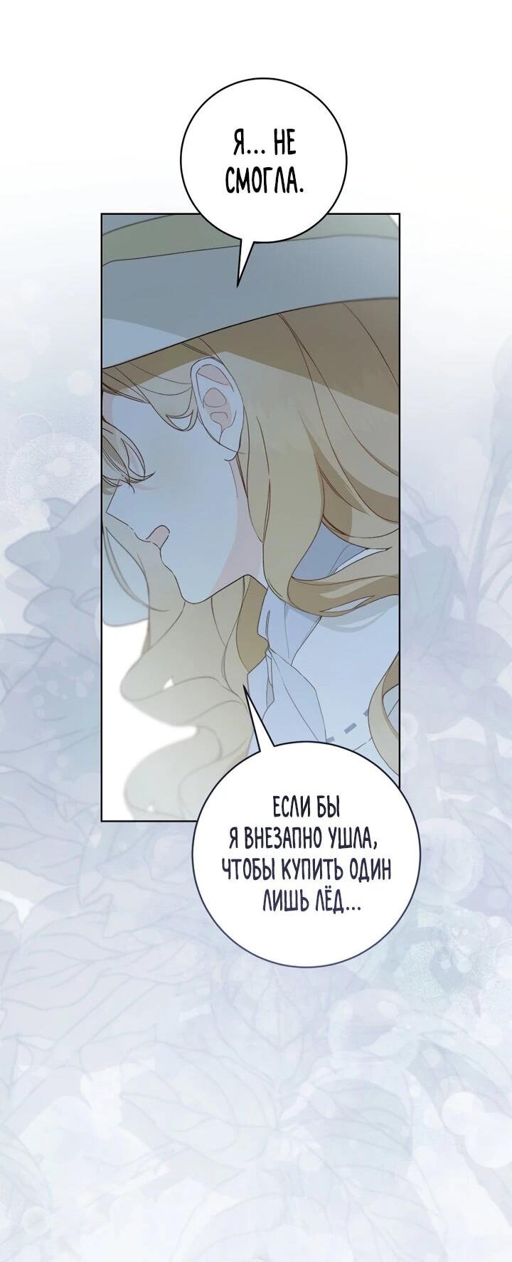 Манга Ферма Маронье близ императорского дворца - Глава 94 Страница 38