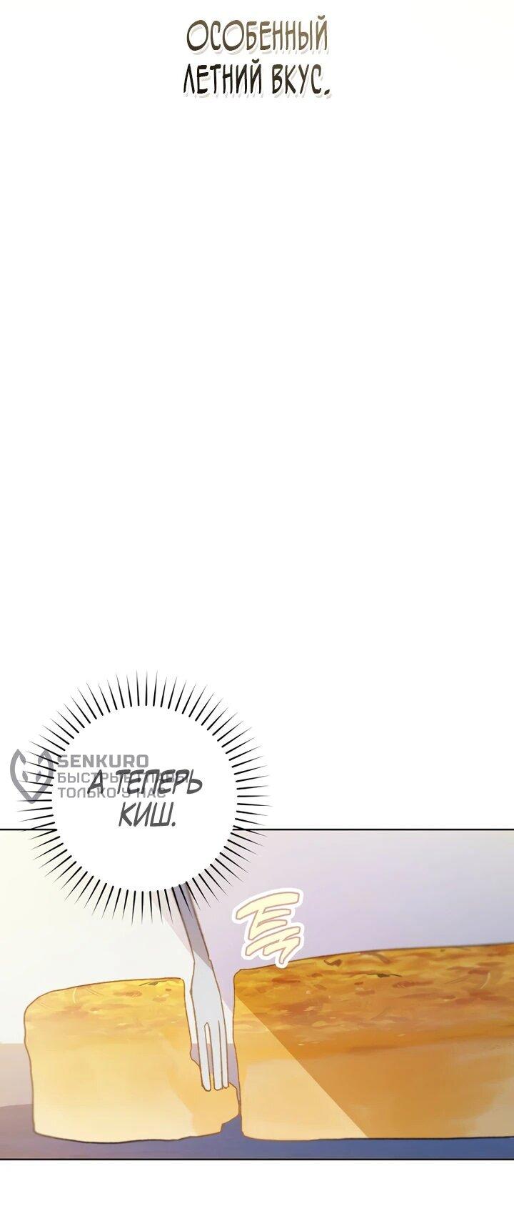 Манга Ферма Маронье близ императорского дворца - Глава 94 Страница 15