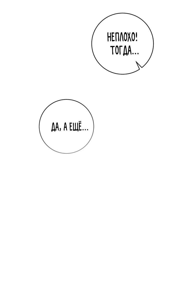 Манга Ферма Маронье близ императорского дворца - Глава 94 Страница 27