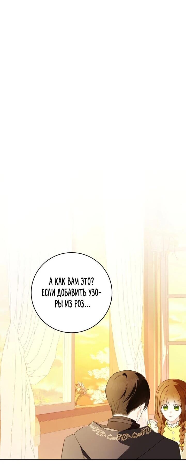 Манга Ферма Маронье близ императорского дворца - Глава 94 Страница 26