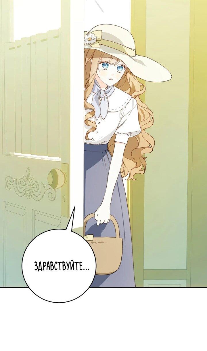 Манга Ферма Маронье близ императорского дворца - Глава 94 Страница 29