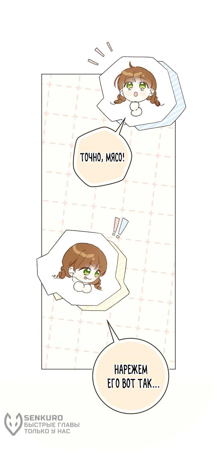 Манга Ферма Маронье близ императорского дворца - Глава 94 Страница 11