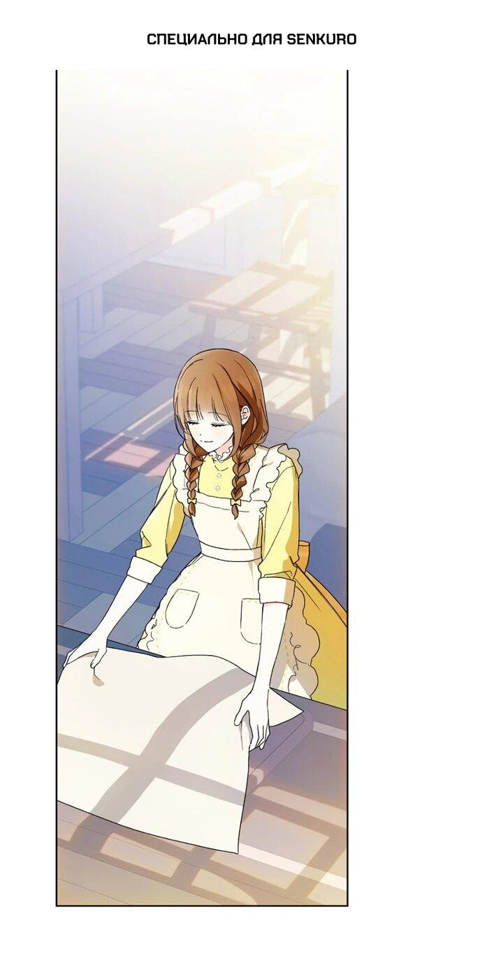 Манга Ферма Маронье близ императорского дворца - Глава 94 Страница 1