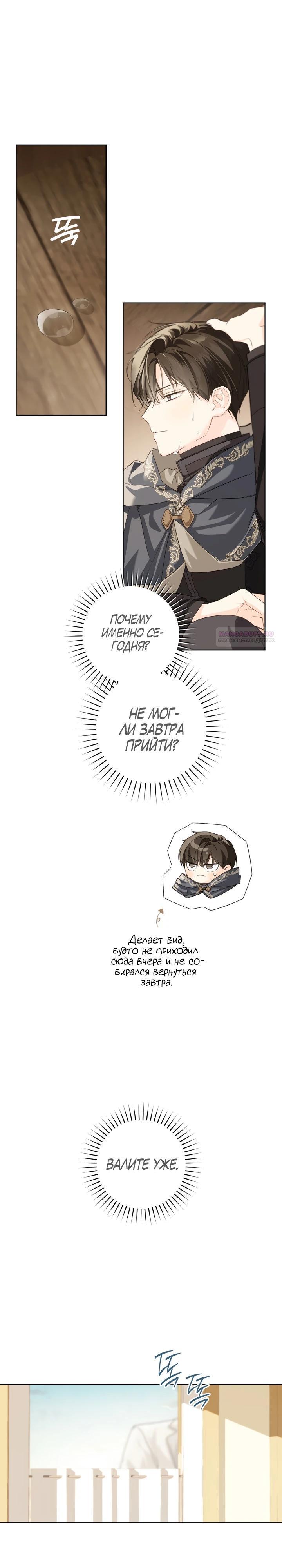 Манга Ферма Маронье близ императорского дворца - Глава 98 Страница 2