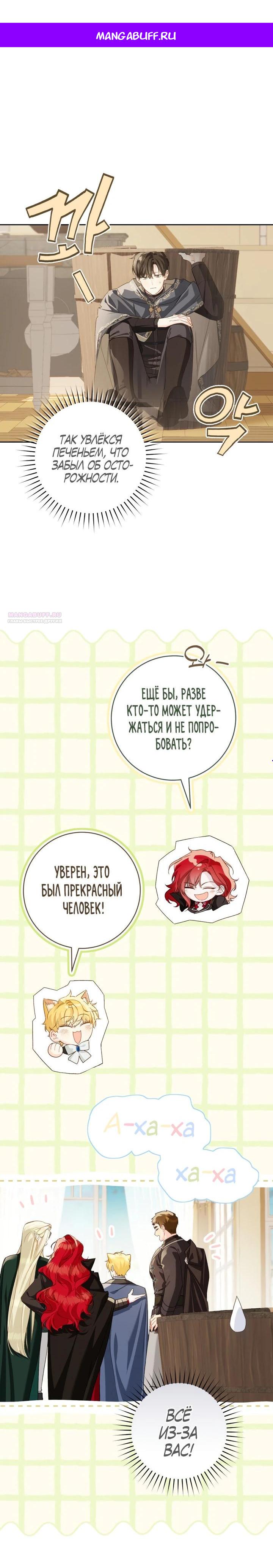 Манга Ферма Маронье близ императорского дворца - Глава 98 Страница 1