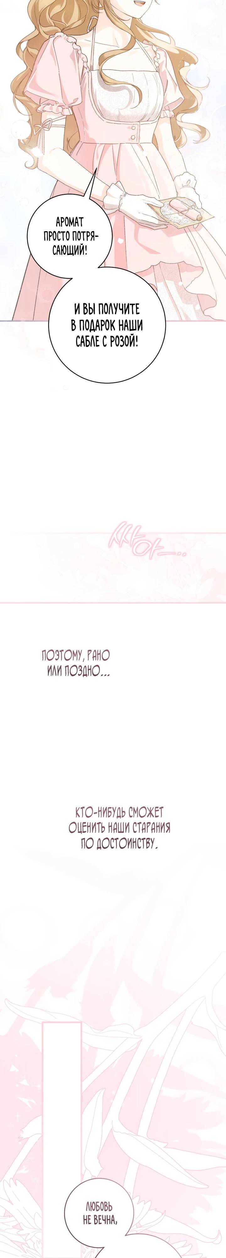 Манга Ферма Маронье близ императорского дворца - Глава 98 Страница 17