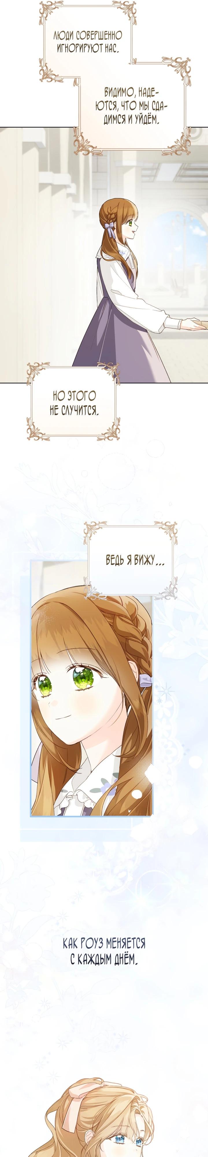 Манга Ферма Маронье близ императорского дворца - Глава 98 Страница 16