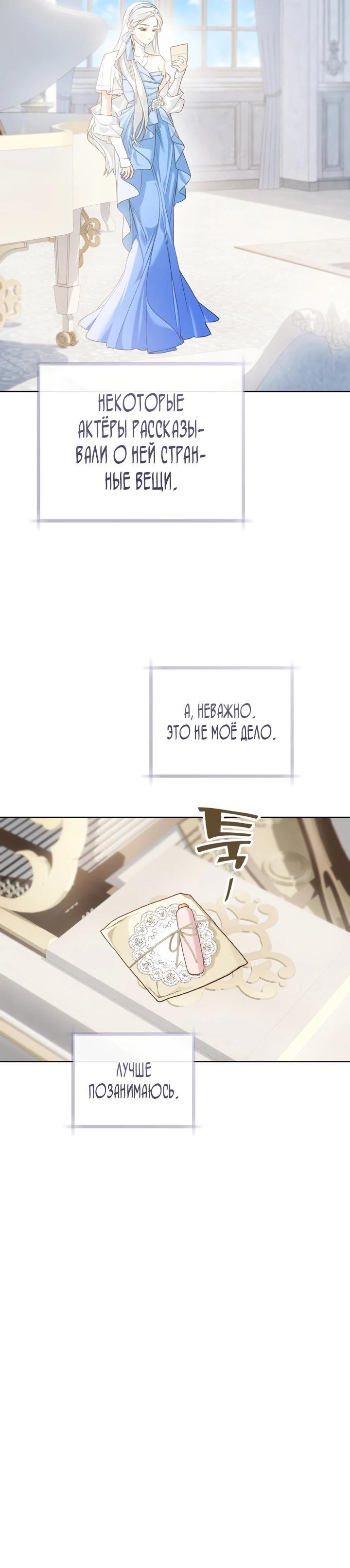 Манга Ферма Маронье близ императорского дворца - Глава 98 Страница 20