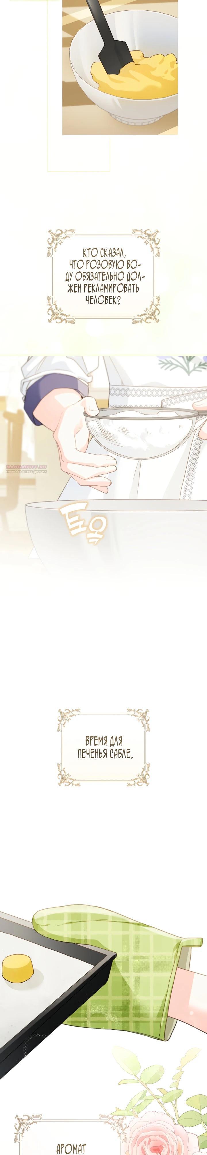 Манга Ферма Маронье близ императорского дворца - Глава 97 Страница 2