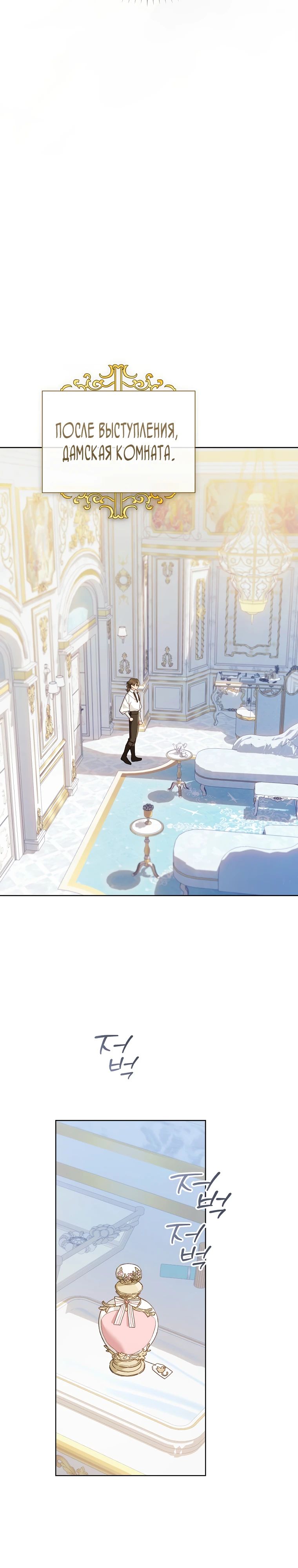 Манга Ферма Маронье близ императорского дворца - Глава 100 Страница 4