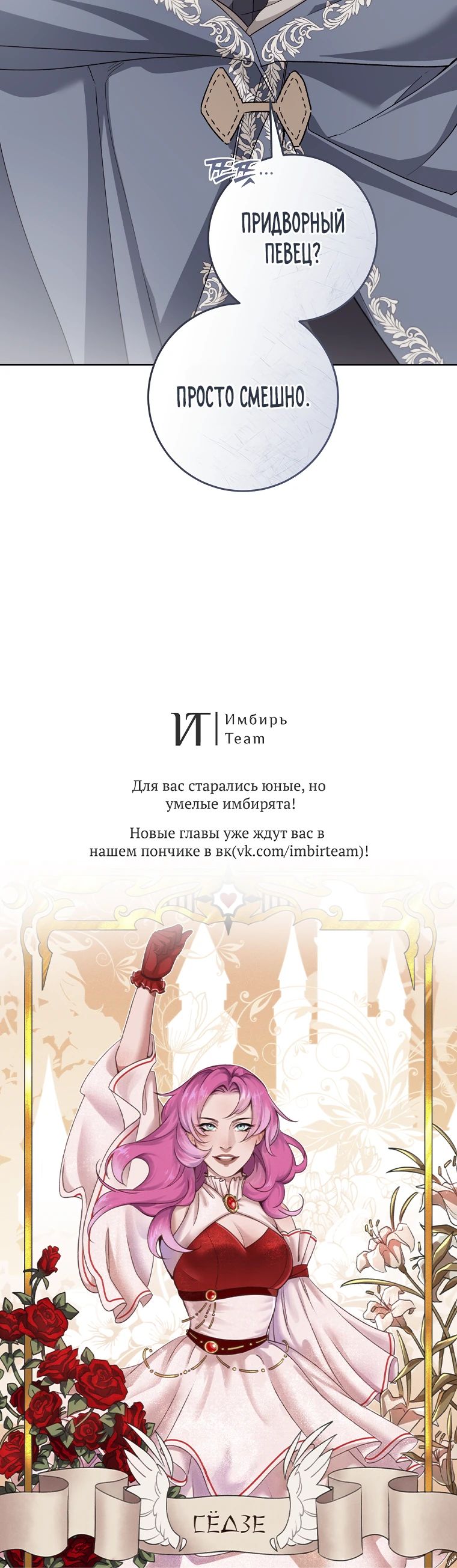 Манга Ферма Маронье близ императорского дворца - Глава 100 Страница 27