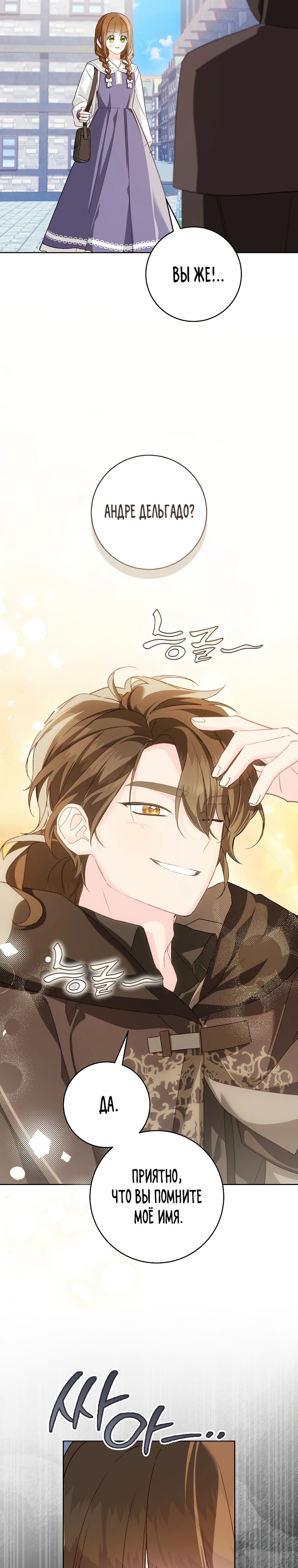 Манга Ферма Маронье близ императорского дворца - Глава 100 Страница 13