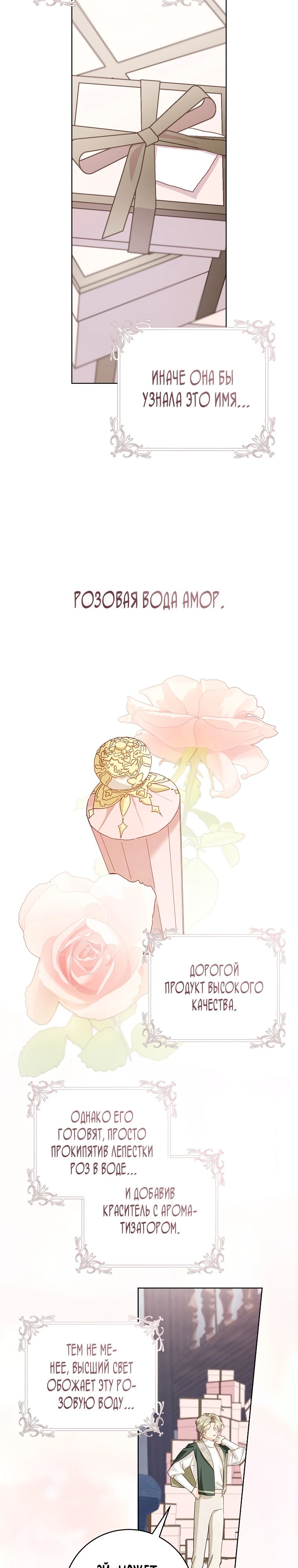 Манга Ферма Маронье близ императорского дворца - Глава 100 Страница 2