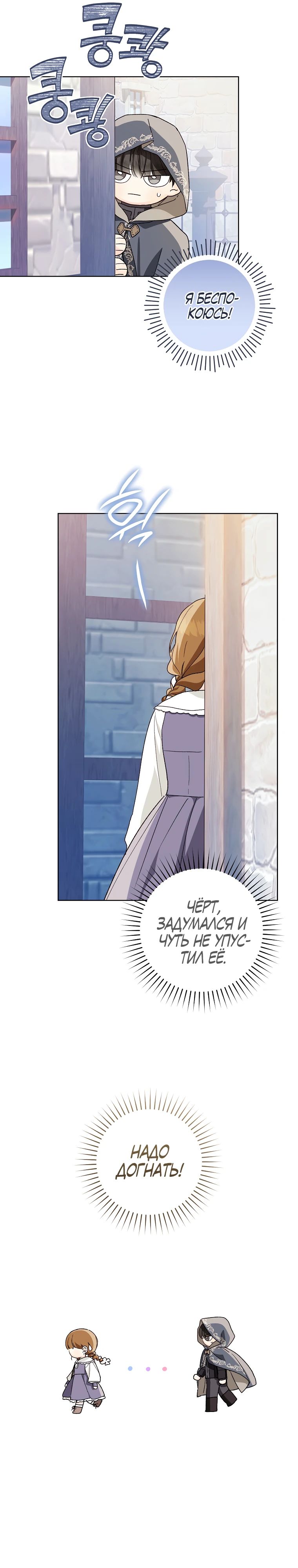Манга Ферма Маронье близ императорского дворца - Глава 100 Страница 11
