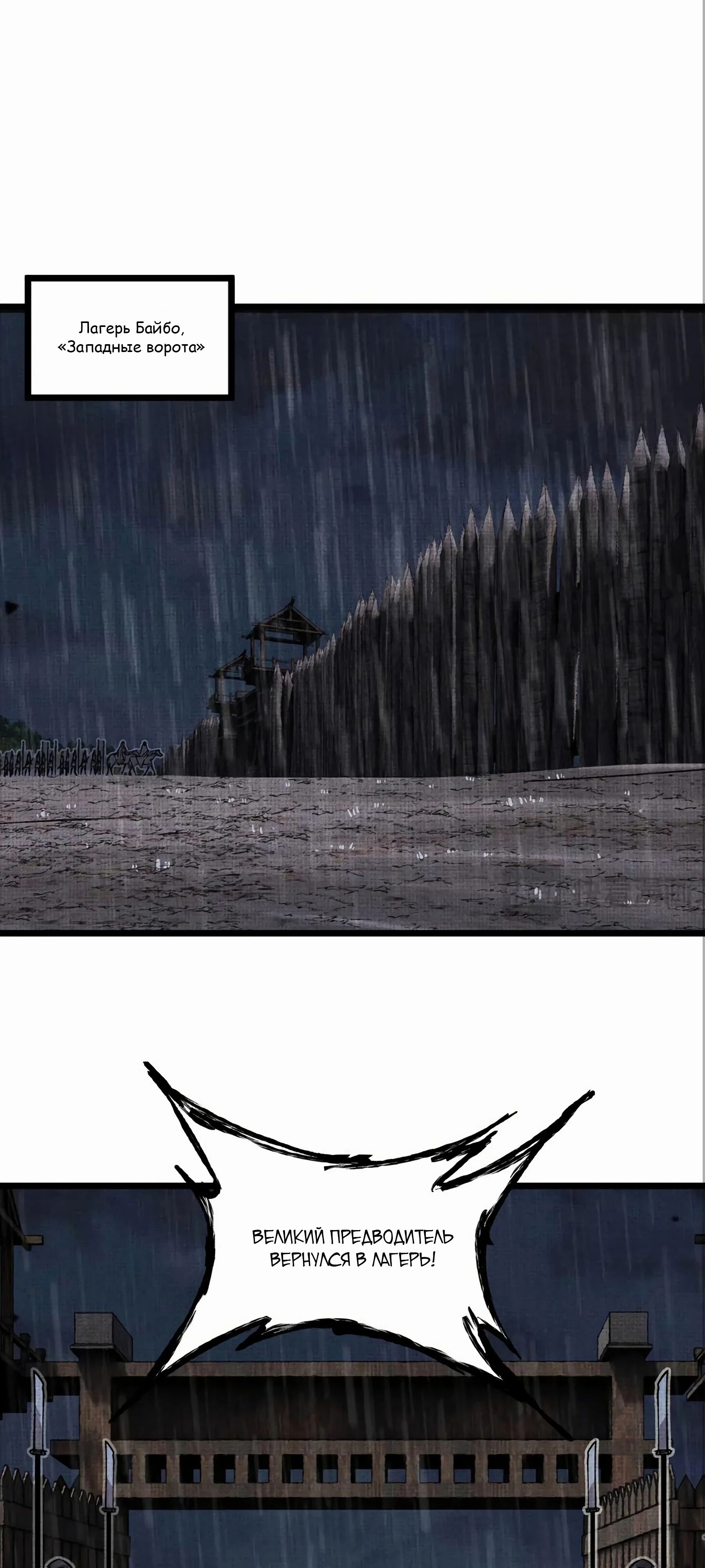 Манга Бесконечные регрессии сильнейшего генерала Люй Бу - Глава 146 Страница 13