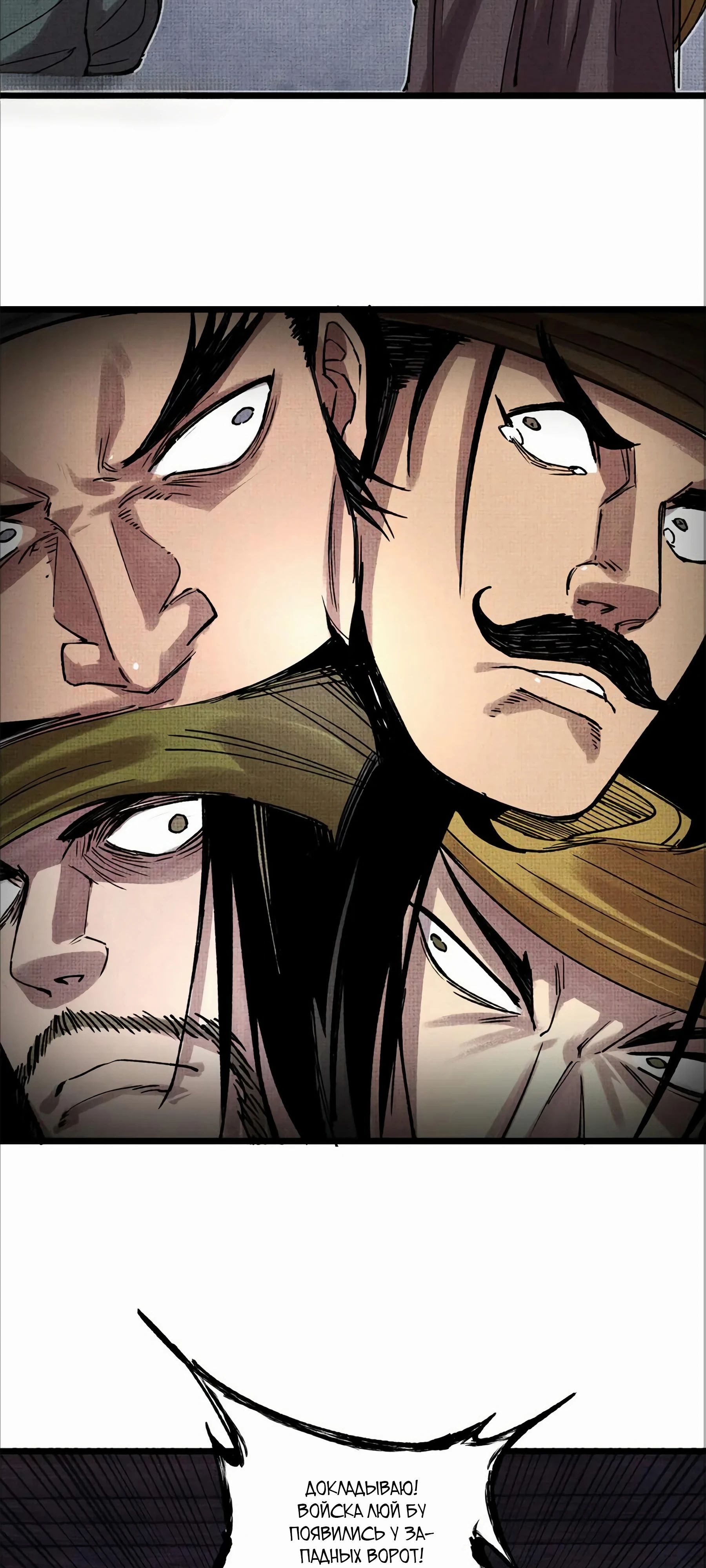 Манга Бесконечные регрессии сильнейшего генерала Люй Бу - Глава 146 Страница 34