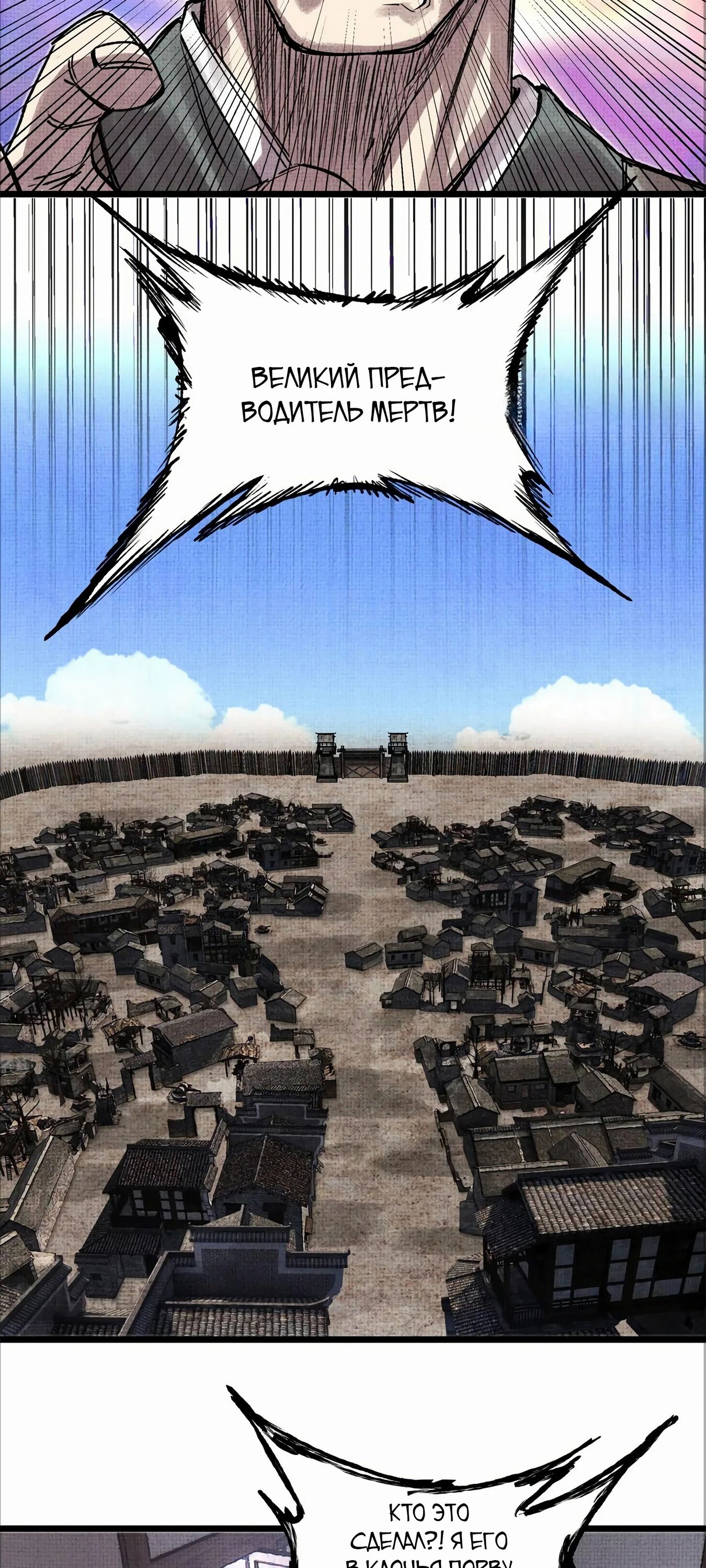 Манга Бесконечные регрессии сильнейшего генерала Люй Бу - Глава 146 Страница 31