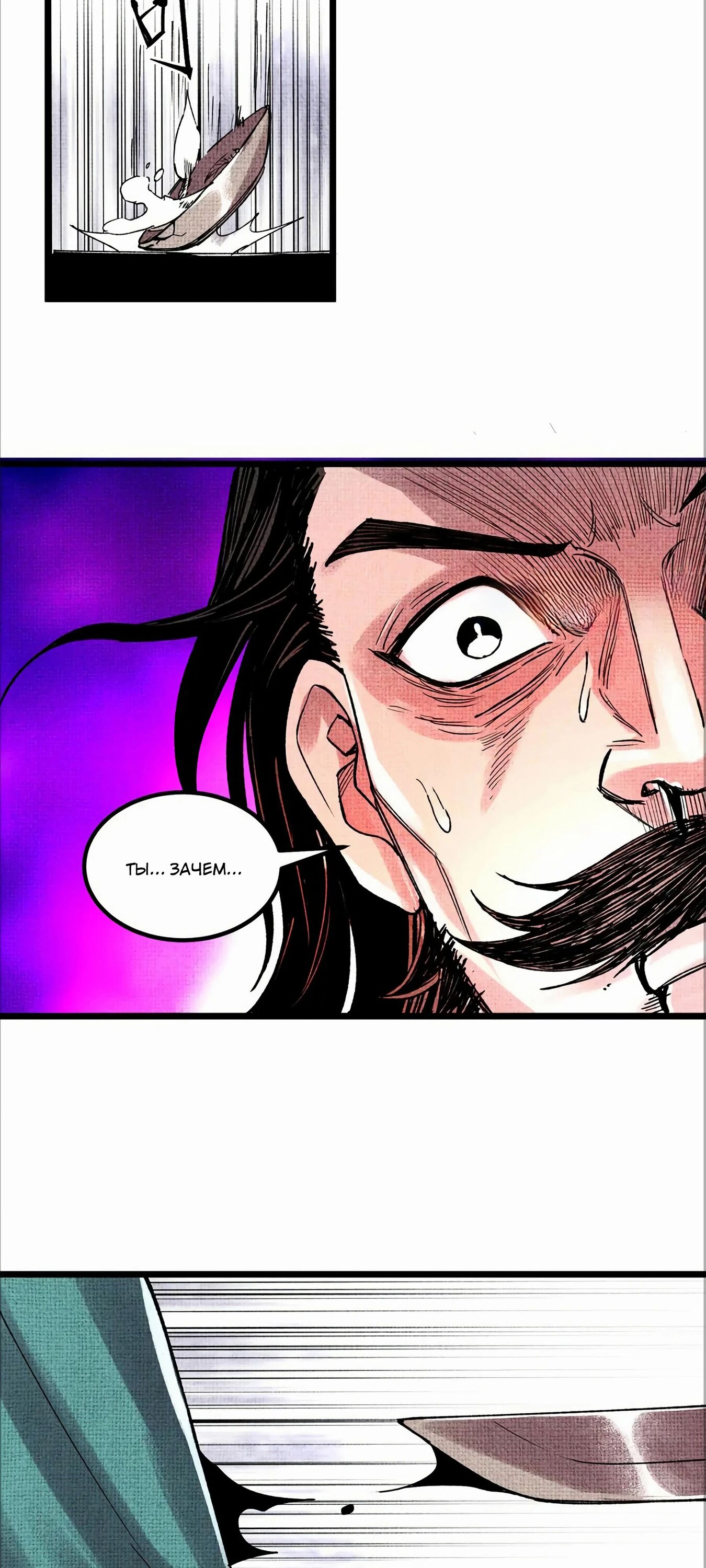 Манга Бесконечные регрессии сильнейшего генерала Люй Бу - Глава 146 Страница 27