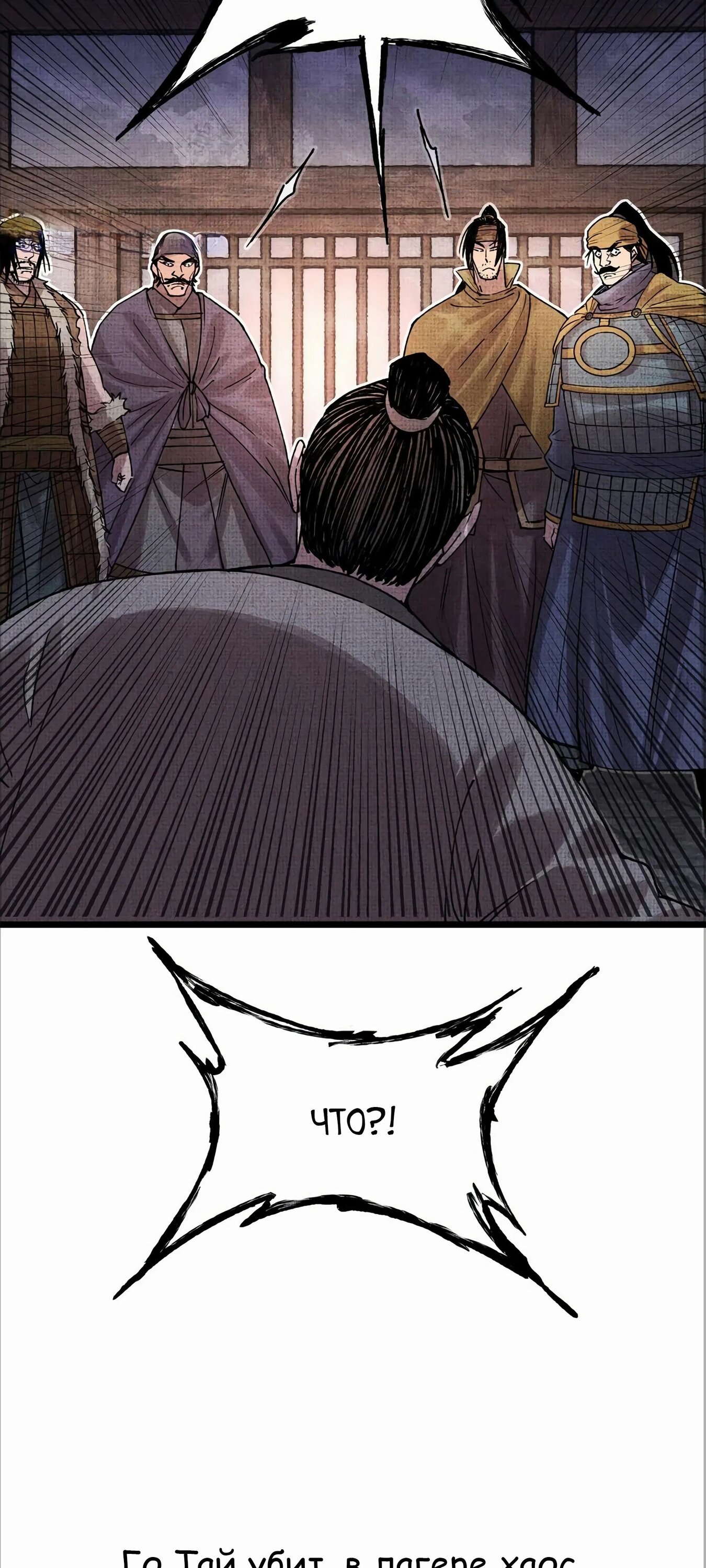 Манга Бесконечные регрессии сильнейшего генерала Люй Бу - Глава 146 Страница 35