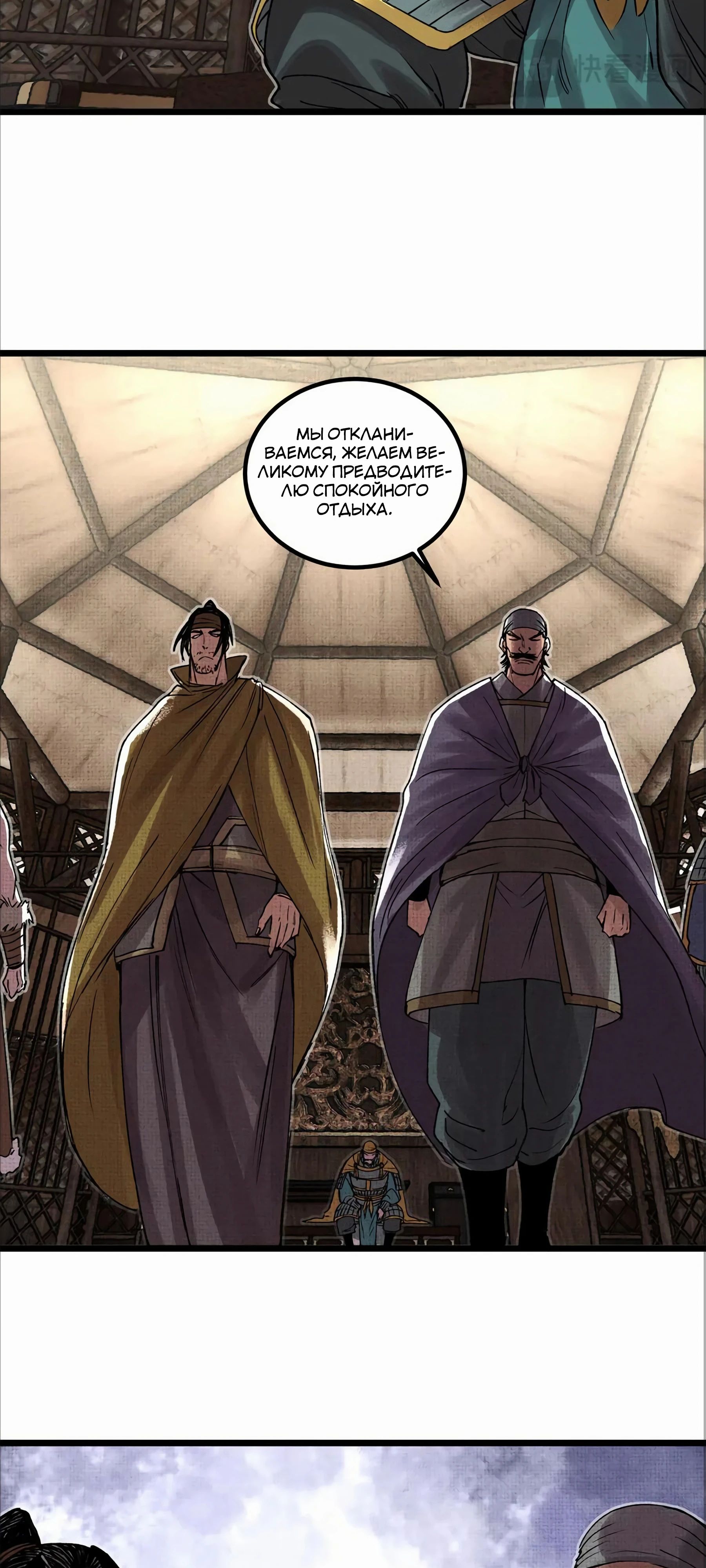 Манга Бесконечные регрессии сильнейшего генерала Люй Бу - Глава 146 Страница 22