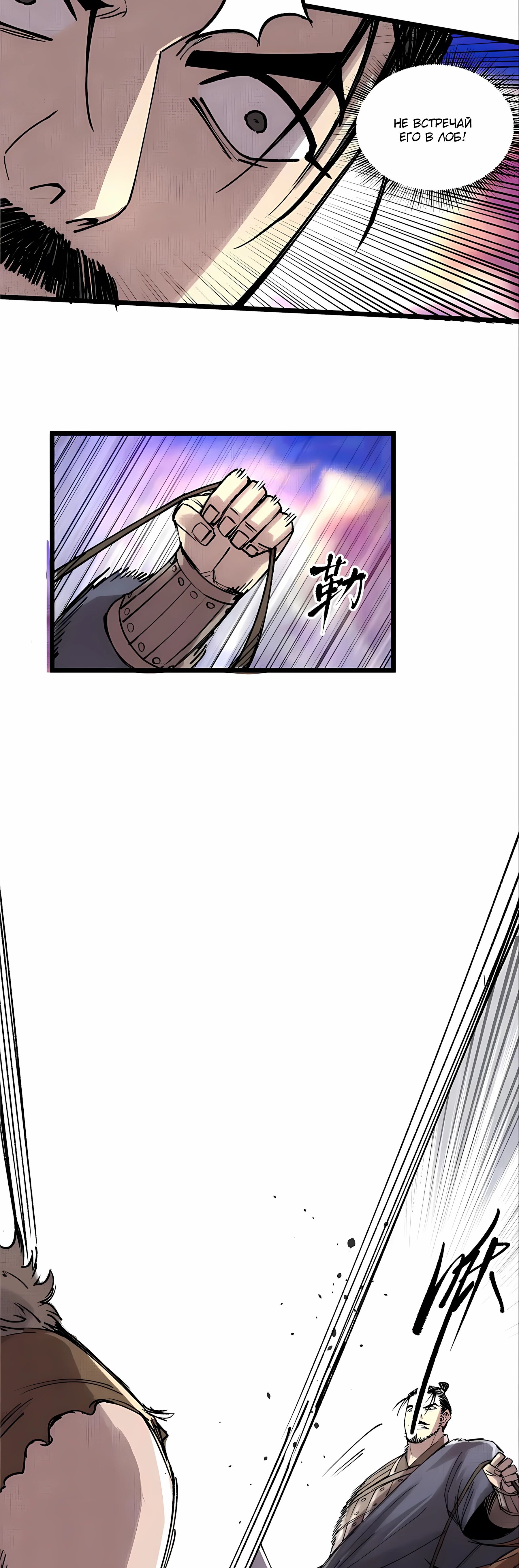 Манга Бесконечные регрессии сильнейшего генерала Люй Бу - Глава 147 Страница 15