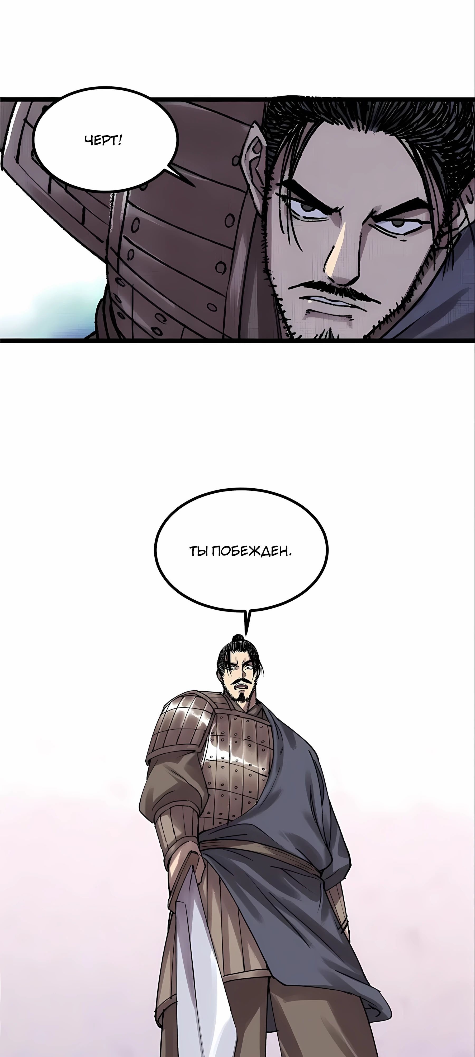 Манга Бесконечные регрессии сильнейшего генерала Люй Бу - Глава 147 Страница 28