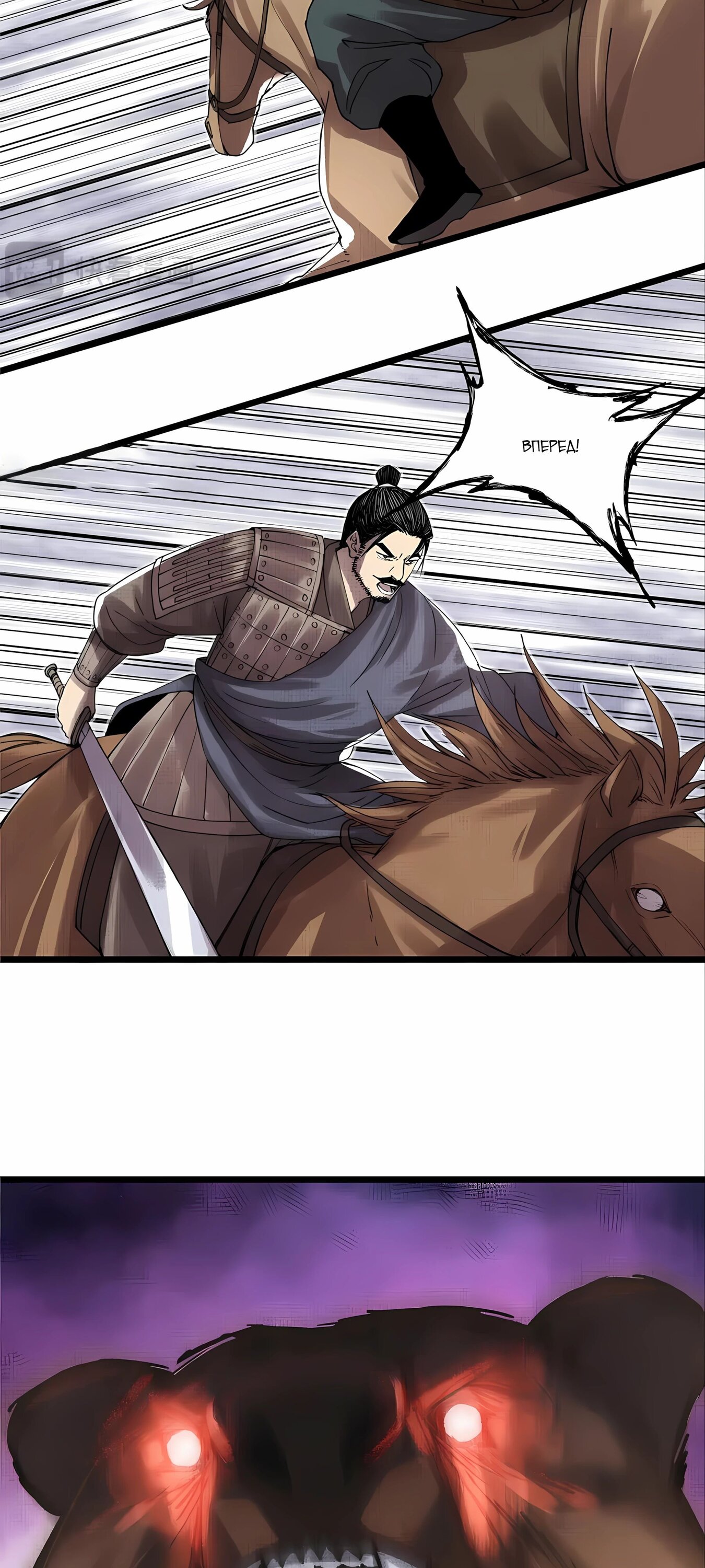 Манга Бесконечные регрессии сильнейшего генерала Люй Бу - Глава 147 Страница 13