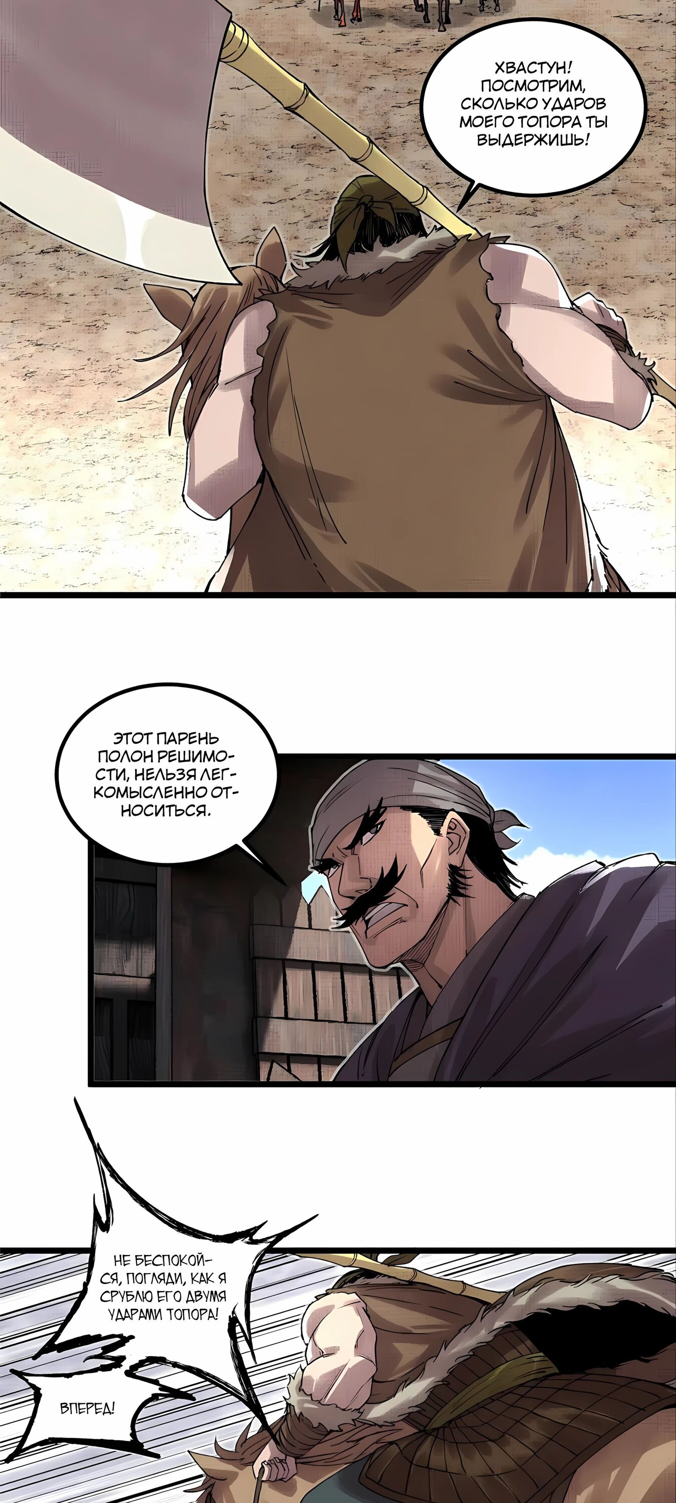 Манга Бесконечные регрессии сильнейшего генерала Люй Бу - Глава 147 Страница 12